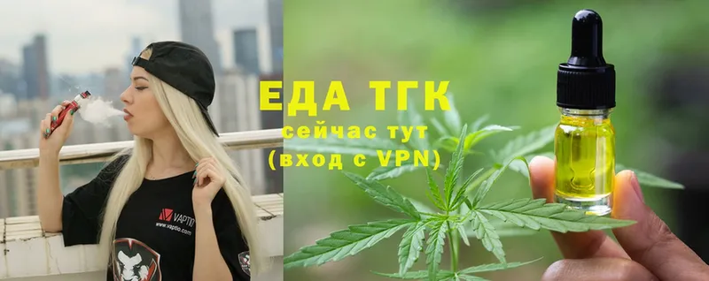 Еда ТГК конопля  Сергач 