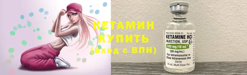 КЕТАМИН ketamine  Сергач 